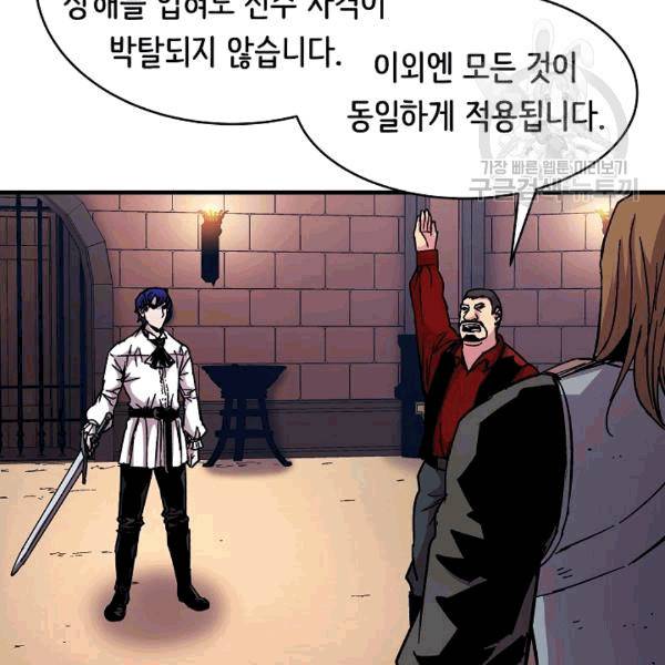 8서클 마법사의 환생 41화 41
