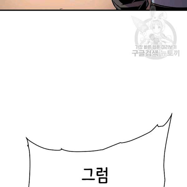 8서클 마법사의 환생 41화 42