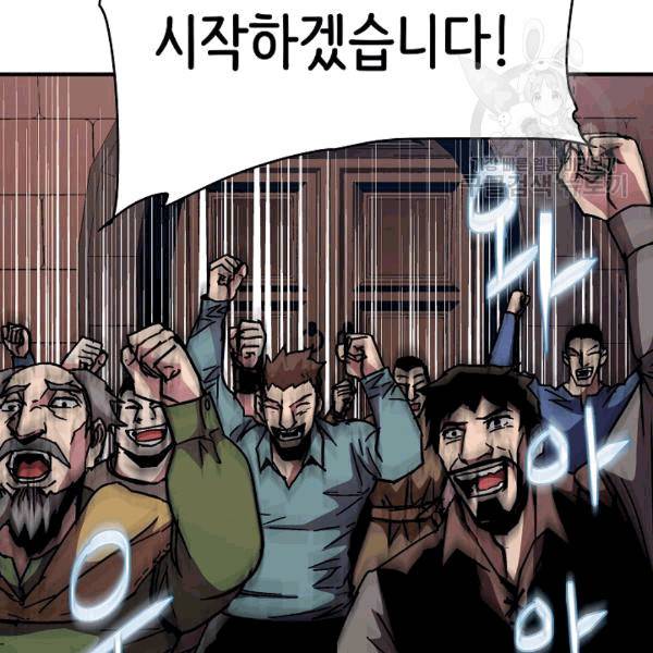 8서클 마법사의 환생 41화 43