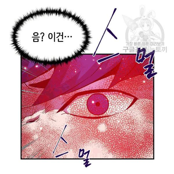 8서클 마법사의 환생 41화 48