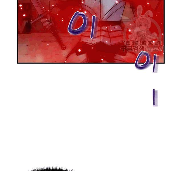 8서클 마법사의 환생 41화 50