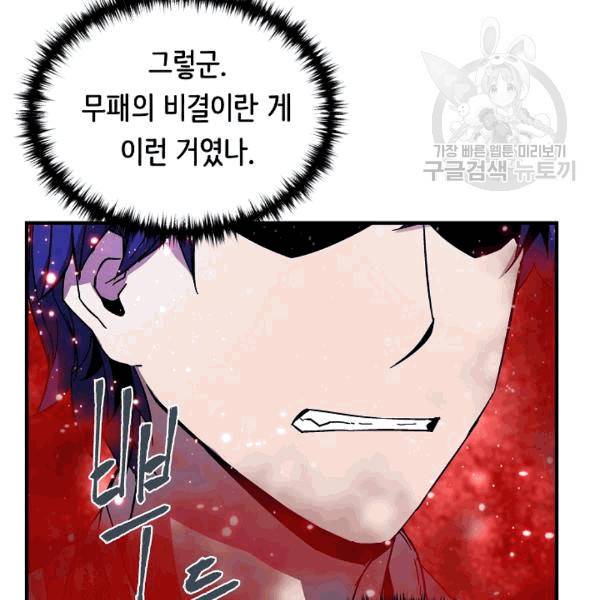 8서클 마법사의 환생 41화 51