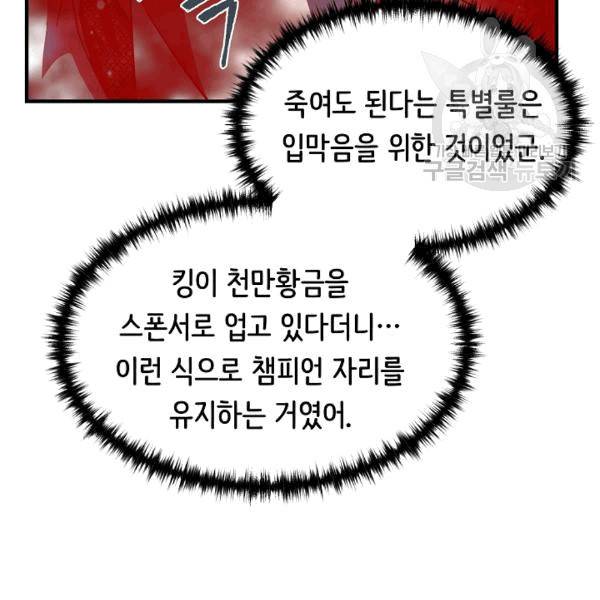 8서클 마법사의 환생 41화 52