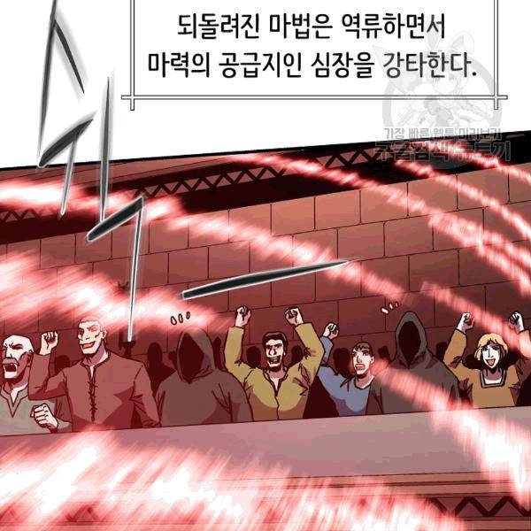 8서클 마법사의 환생 41화 55