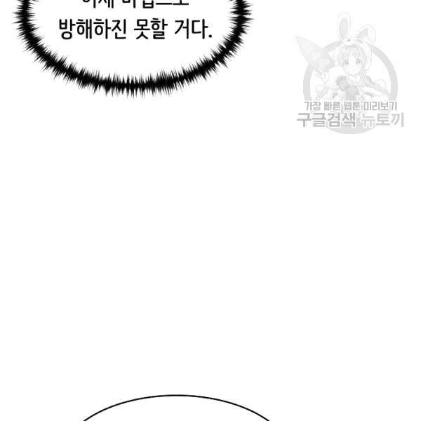 8서클 마법사의 환생 41화 60