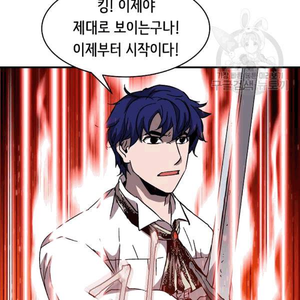 8서클 마법사의 환생 41화 61