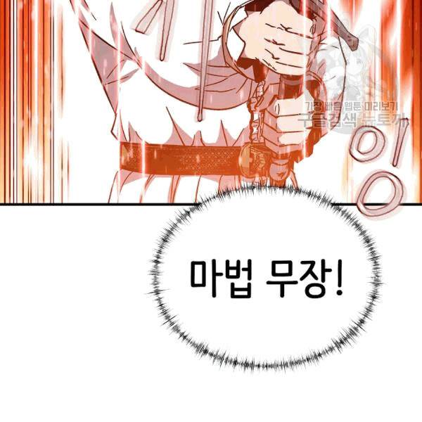 8서클 마법사의 환생 41화 62