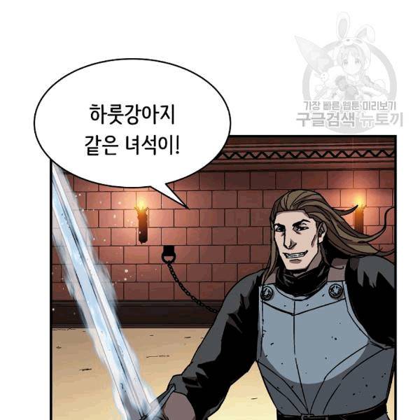 8서클 마법사의 환생 41화 63