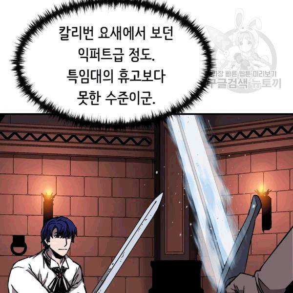 8서클 마법사의 환생 41화 66