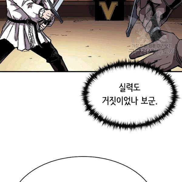 8서클 마법사의 환생 41화 67
