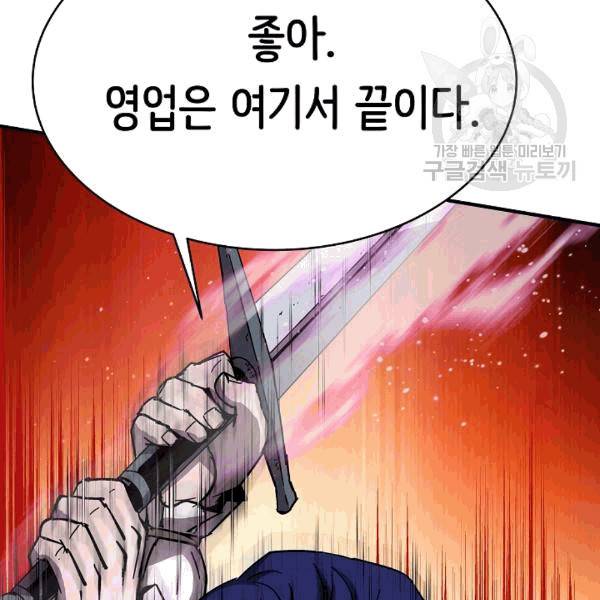 8서클 마법사의 환생 41화 68
