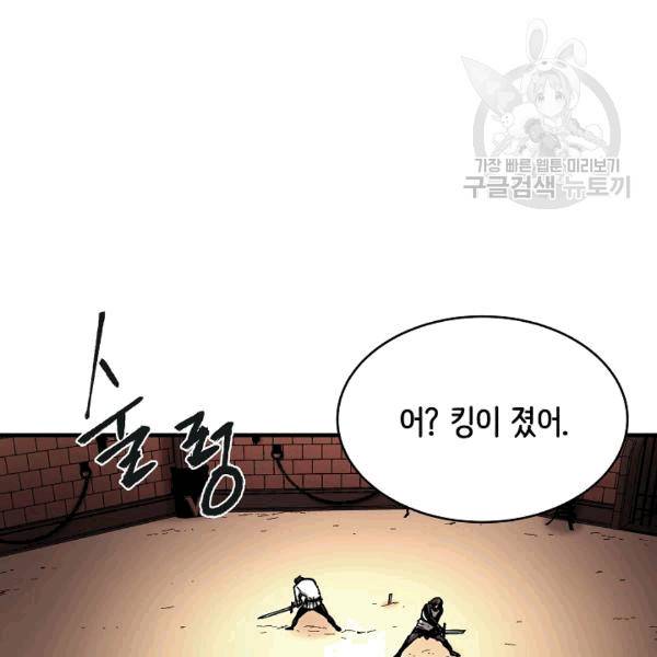 8서클 마법사의 환생 41화 77