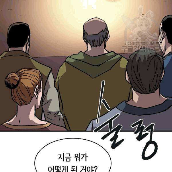 8서클 마법사의 환생 41화 78