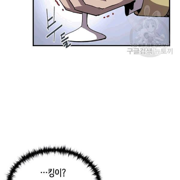 8서클 마법사의 환생 41화 80