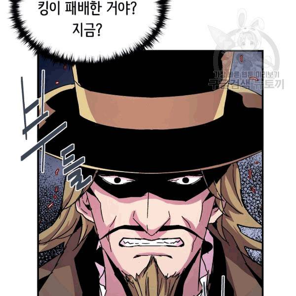 8서클 마법사의 환생 41화 81