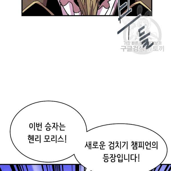 8서클 마법사의 환생 41화 82