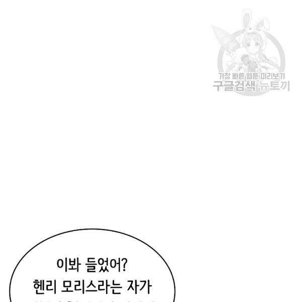 8서클 마법사의 환생 41화 90