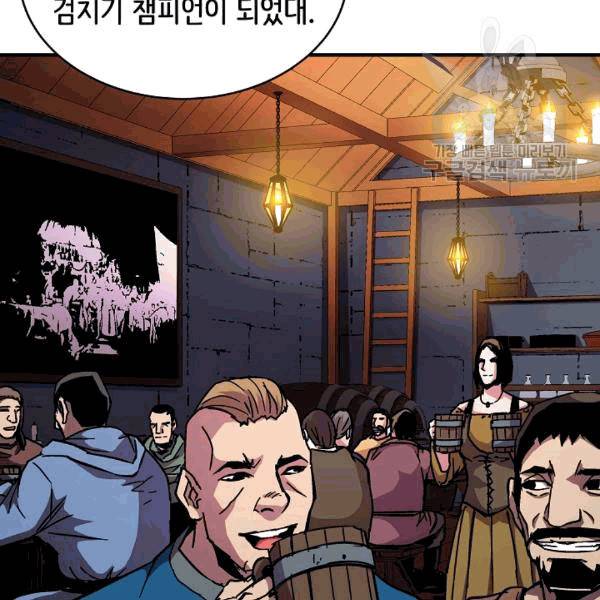 8서클 마법사의 환생 41화 91