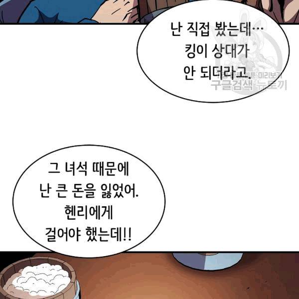 8서클 마법사의 환생 41화 92