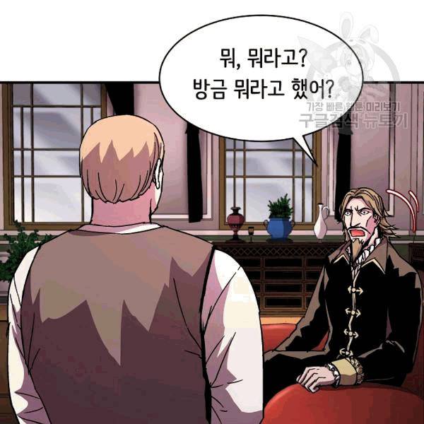 8서클 마법사의 환생 41화 95