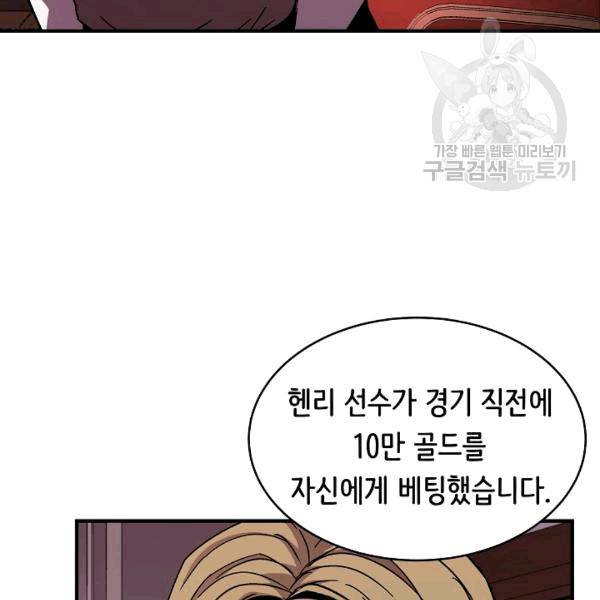 8서클 마법사의 환생 41화 96