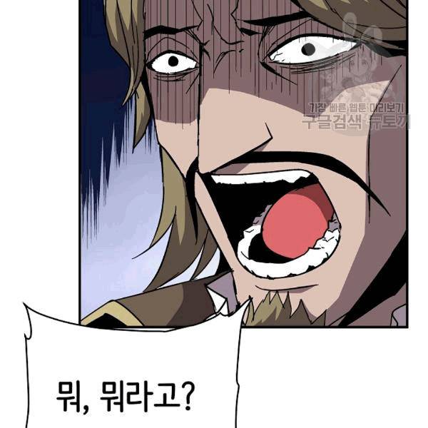 8서클 마법사의 환생 41화 101