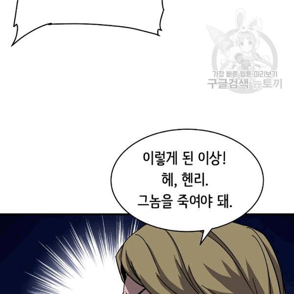 8서클 마법사의 환생 41화 102