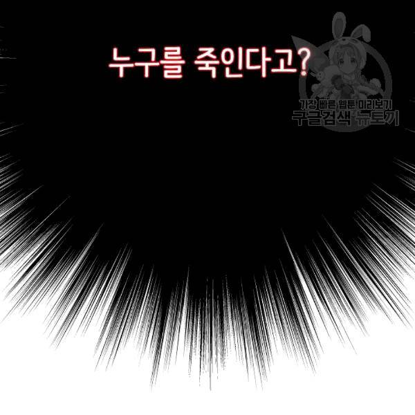 8서클 마법사의 환생 41화 105