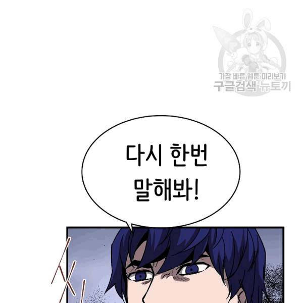 8서클 마법사의 환생 41화 108