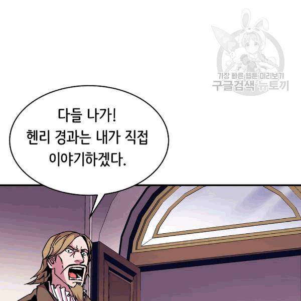 8서클 마법사의 환생 41화 110