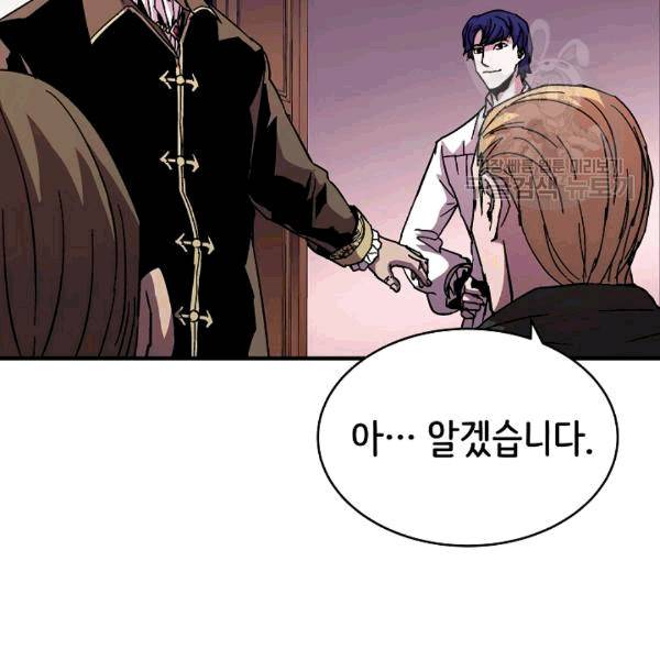 8서클 마법사의 환생 41화 111