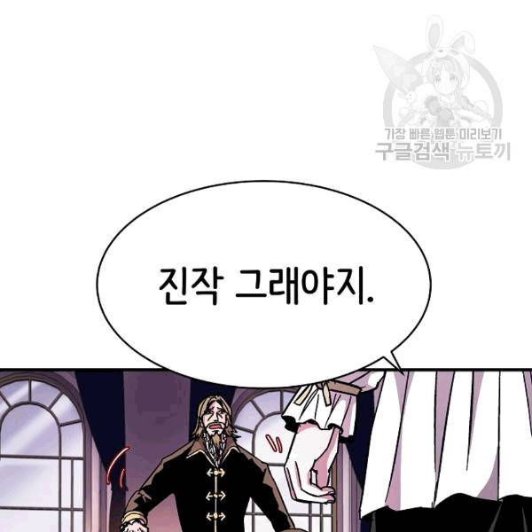 8서클 마법사의 환생 41화 113