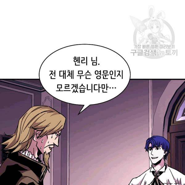 8서클 마법사의 환생 41화 115