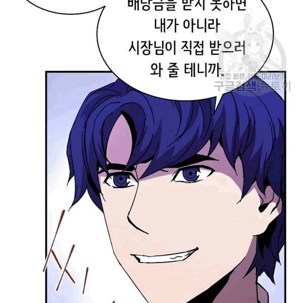 8서클 마법사의 환생 41화 117