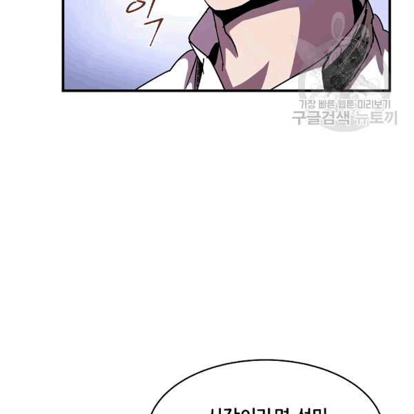 8서클 마법사의 환생 41화 118