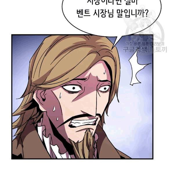 8서클 마법사의 환생 41화 119