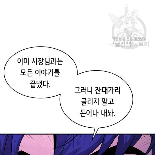 8서클 마법사의 환생 41화 120