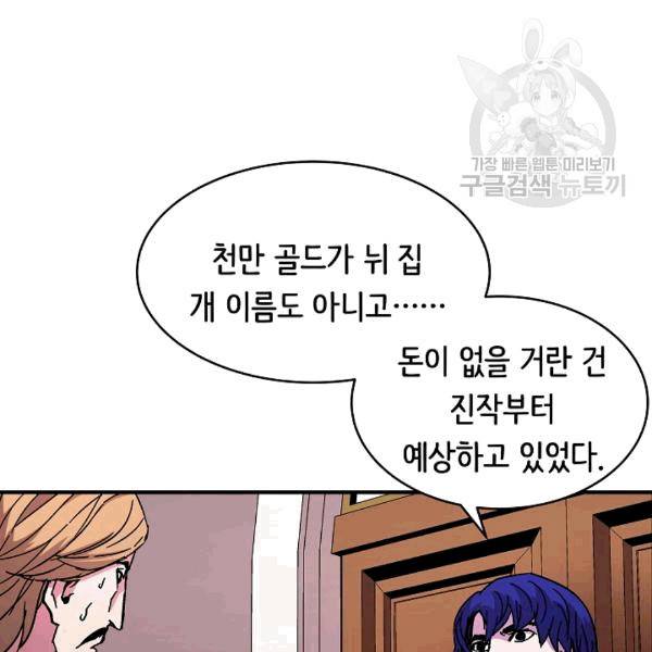 8서클 마법사의 환생 41화 125