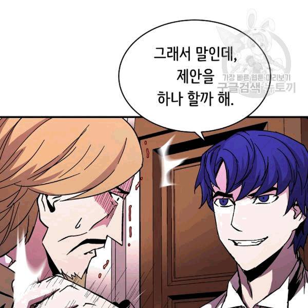 8서클 마법사의 환생 41화 127