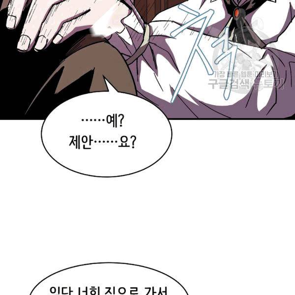 8서클 마법사의 환생 41화 128