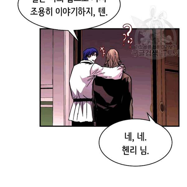 8서클 마법사의 환생 41화 129