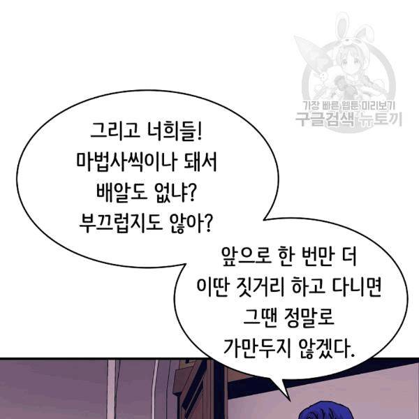 8서클 마법사의 환생 41화 130