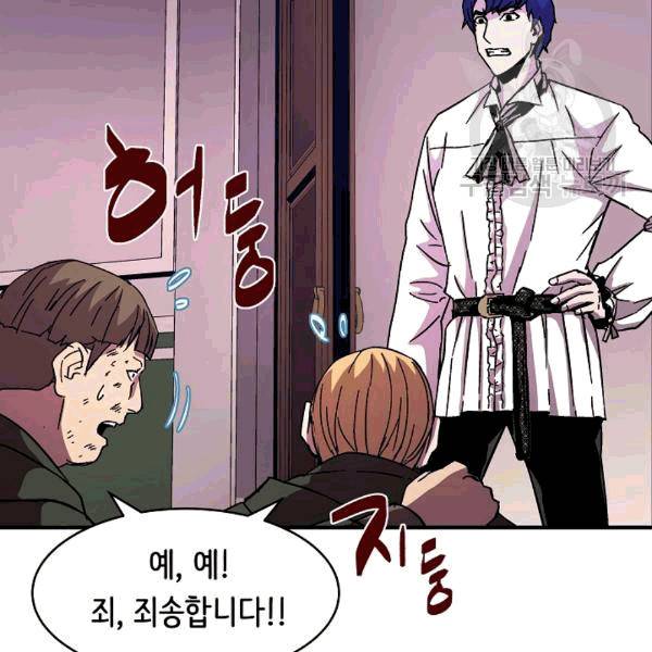 8서클 마법사의 환생 41화 131