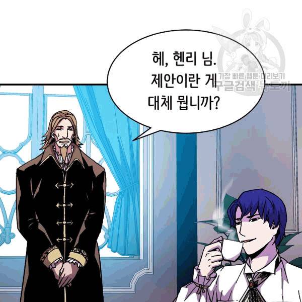8서클 마법사의 환생 41화 134