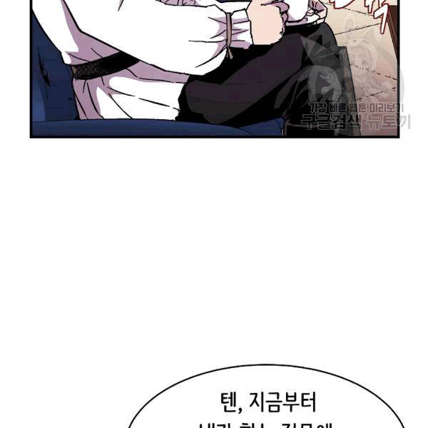 8서클 마법사의 환생 41화 136