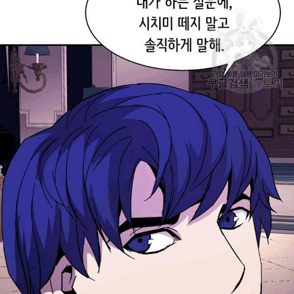 8서클 마법사의 환생 41화 137