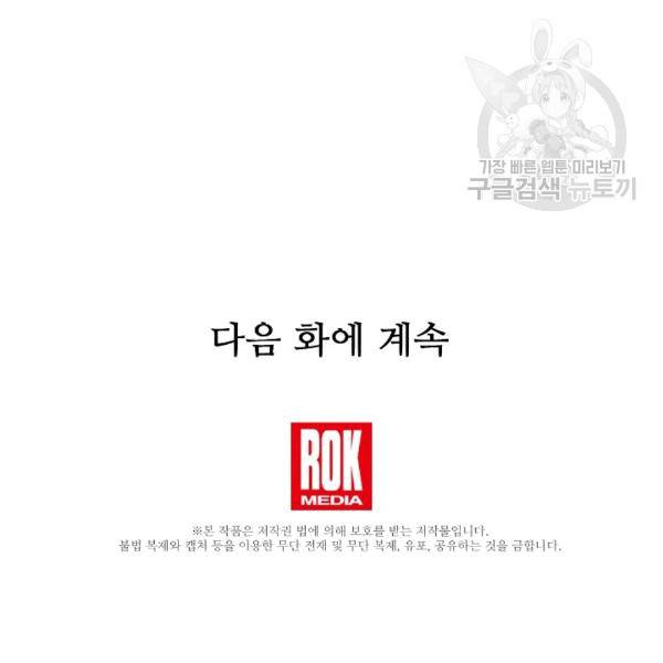 8서클 마법사의 환생 41화 139