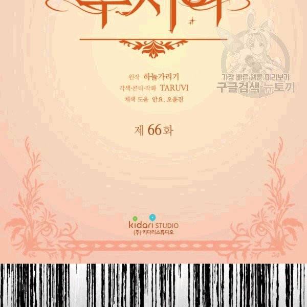 루시아 66화 3