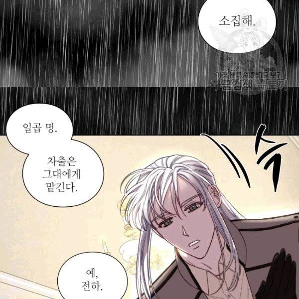 루시아 66화 5