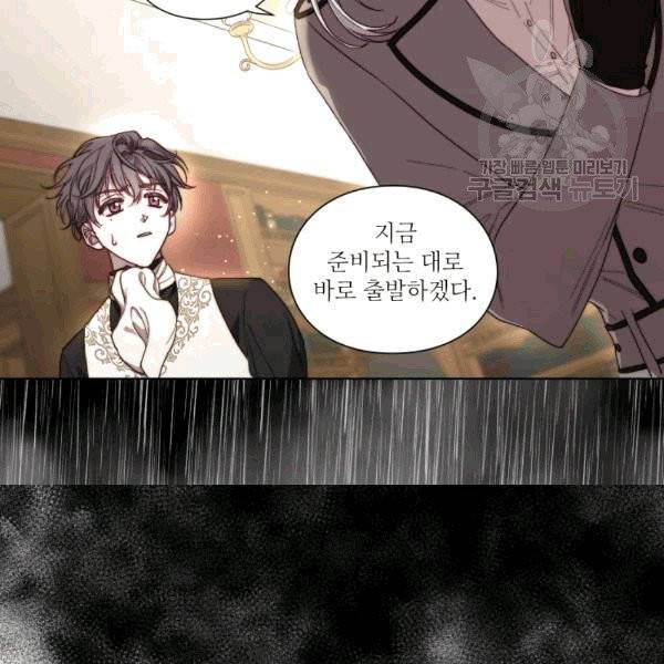 루시아 66화 6